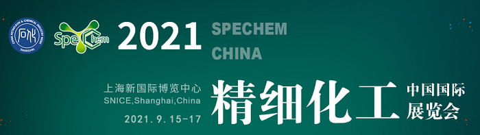 上海國(guó)際精細(xì)化工展覽會(huì)即將迎來(lái)第三十個(gè)年頭