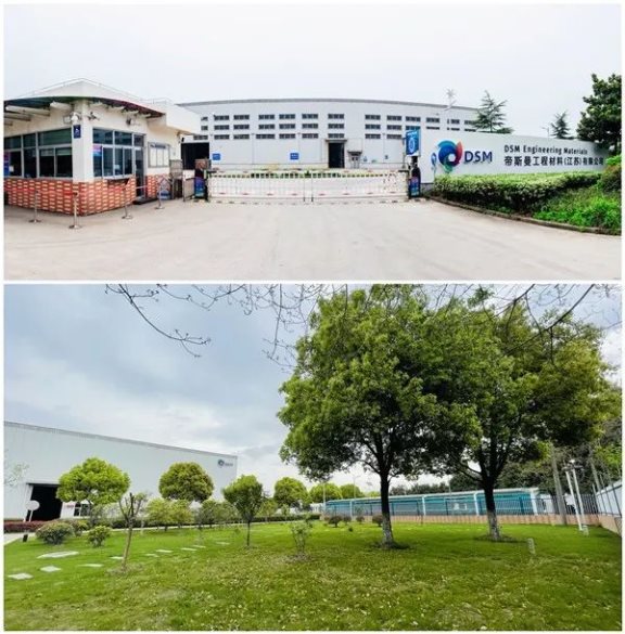 帝斯曼工程材料(江蘇)有限公司(江陰工廠) 帝斯曼工程材料(江蘇)有限公司(江陰工廠)