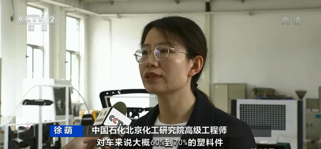 中國(guó)石化北京化工研究院高級(jí)工程師 徐萌 中國(guó)石化北京化工研究院高級(jí)工程師 徐萌