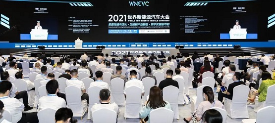 2021世界新能源汽車大會在?？陂_幕