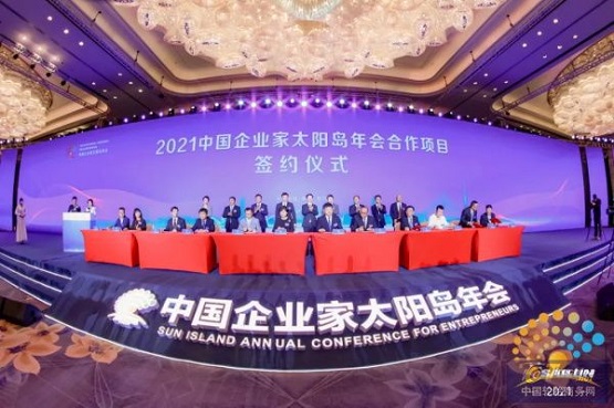 2021中國(guó)企業(yè)家太陽(yáng)島年會(huì) 2021中國(guó)企業(yè)家太陽(yáng)島年會(huì)