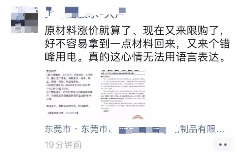 很多老板反映，近期塑料原料漲價兇猛！
