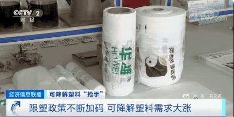 限塑政策不斷加碼 可降解塑料需求大漲 限塑政策不斷加碼 可降解塑料需求大漲