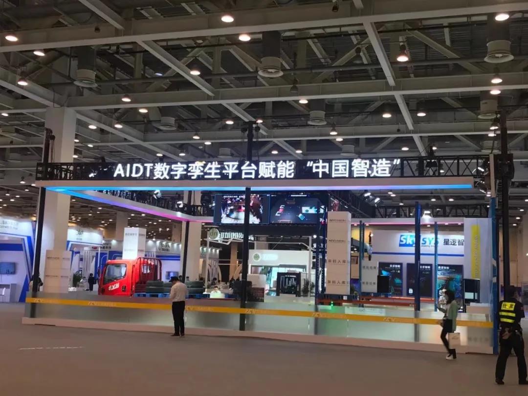 艾吉威中控平臺