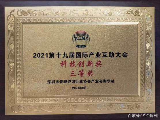 科技創(chuàng)新獎 科技創(chuàng)新獎