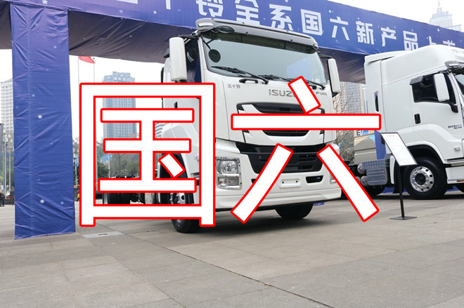 國六正式實施