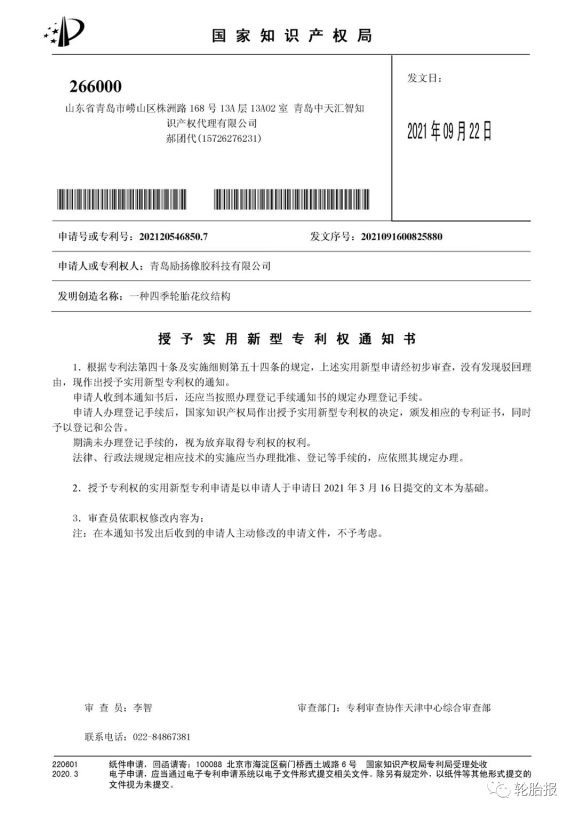 司自成立以來，已經(jīng)獲得近50項國家專利技術(shù)