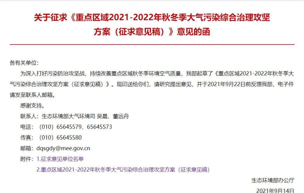 秋冬環(huán)保政策輪番打擊，影響開工率