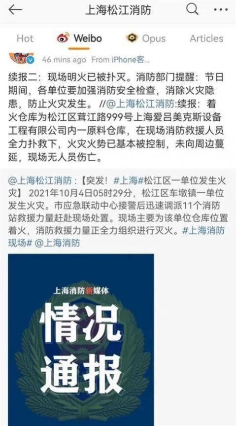 突發(fā)！上海一塑料制品倉庫起火！群眾：消防車多到“看不見盡頭”！