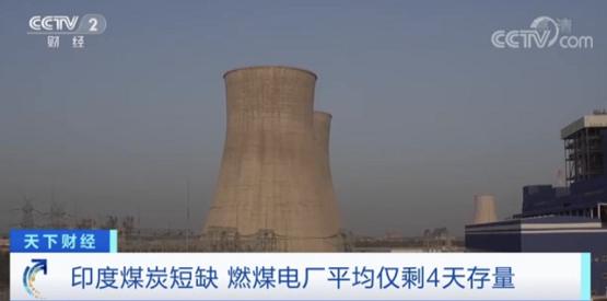 印度燃煤電廠平均只剩下4天的煤炭存量 印度燃煤電廠平均只剩下4天的煤炭存量