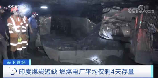 印度燃煤供應(yīng)短缺 印度燃煤供應(yīng)短缺