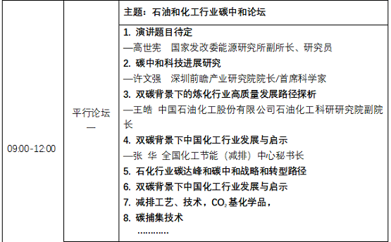 平行論壇一 平行論壇一