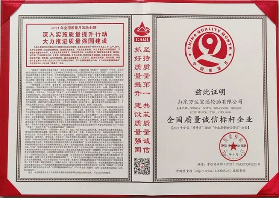 “深入實(shí)施質(zhì)量提升行動(dòng) 大力推進(jìn)質(zhì)量強(qiáng)國建設(shè)”