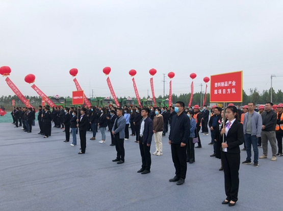 周口市淮陽區(qū)塑料制品產(chǎn)業(yè)園開工！預(yù)計年產(chǎn)值可達(dá)50億元！