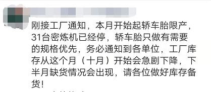 受限電影響，31臺密煉機(jī)關(guān)停