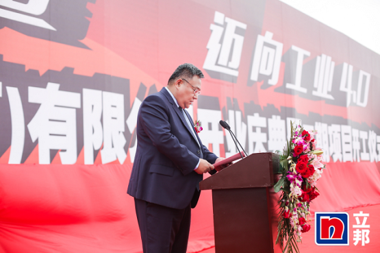 圖立邦投資有限公司副董事長、立邦中國供應(yīng)鏈規(guī)劃發(fā)展總部高級副總裁邢榮華致辭