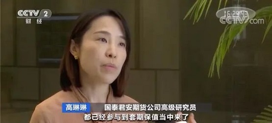 國泰君安期貨公司高級研究員 高琳琳 國泰君安期貨公司高級研究員 高琳琳