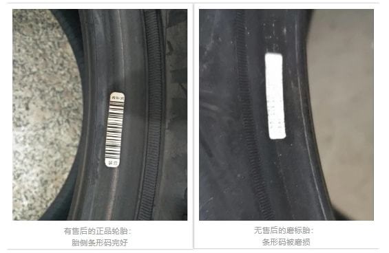 損毀產(chǎn)品條碼 損毀產(chǎn)品條碼