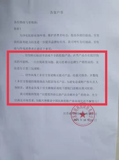 江蘇通用聲明 江蘇通用聲明