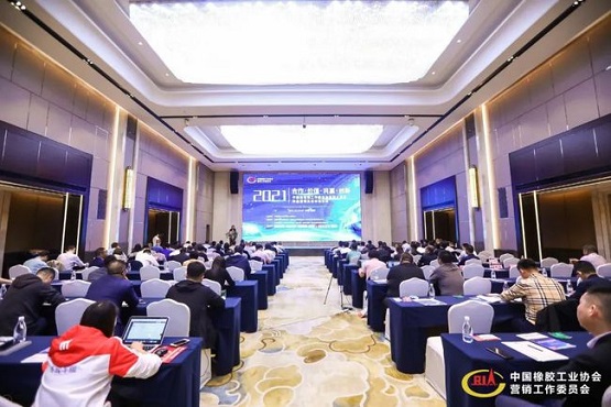 2021年中橡協(xié)營銷工作委員會會員大會暨“磨礪聚變、分享共贏”輪胎營銷市場論壇