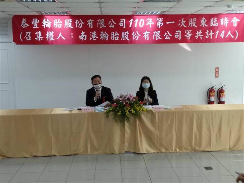 趙國帥主持會議