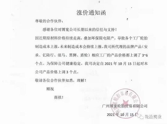 廣州博寬輪胎貿(mào)易 廣州博寬輪胎貿(mào)易