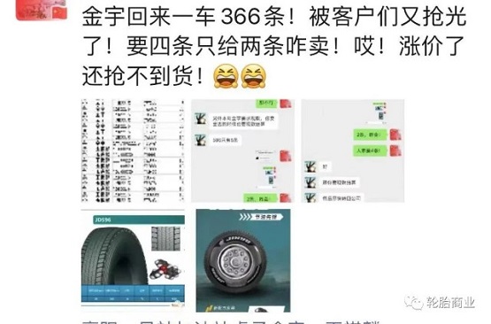 目前已經(jīng)出現(xiàn)搶貨現(xiàn)象 目前已經(jīng)出現(xiàn)搶貨現(xiàn)象
