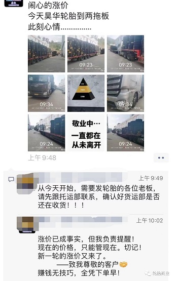 第二輪漲價潮已開始了 第二輪漲價潮已開始了