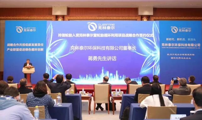 克林泰爾環(huán)保科技有限公司董事長(zhǎng)蔣勇