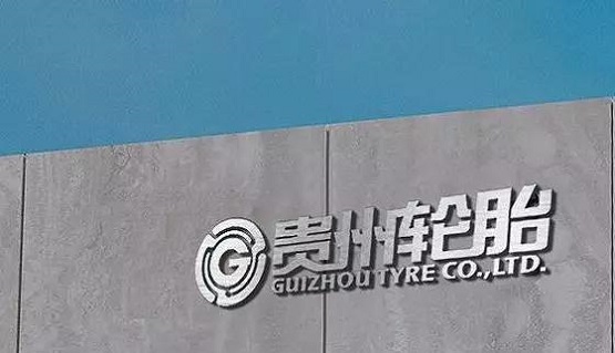 疫情嚴(yán)重！這個(gè)輪胎工廠受影響 