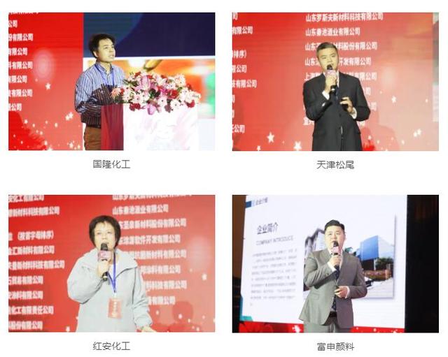 天津開發(fā)區(qū)國隆化工有限公司、天津松尾貿易有限公司、萊陽紅安化工有限公司、杭州富陽富申顏料有限公司