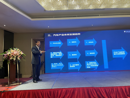 中國(guó)汽車(chē)工業(yè)協(xié)會(huì)副總工程師許海東作了《巨變之下汽車(chē)產(chǎn)業(yè)的未來(lái)》的報(bào)告