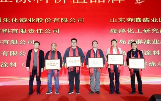 山東省榮獲“工業(yè)涂料價(jià)值品牌 ”稱號的企業(yè)名單現(xiàn)場圖1