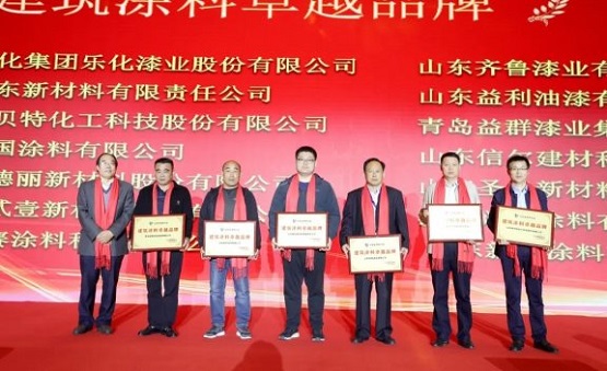 山東省榮獲“建筑涂料卓越品牌 ”稱號(hào)的企業(yè)名單現(xiàn)場圖1