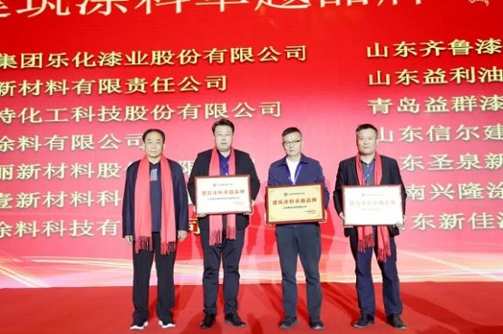山東省榮獲“建筑涂料卓越品牌 ”稱號(hào)的企業(yè)名單現(xiàn)場圖3