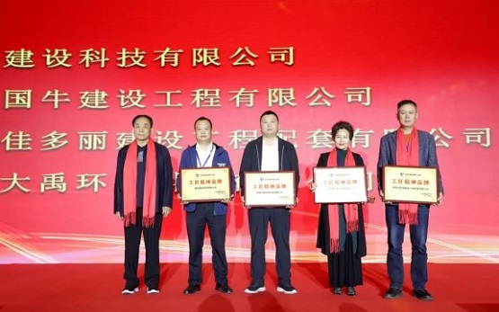 “工匠精神品牌 ”稱(chēng)號(hào)的企業(yè)名單