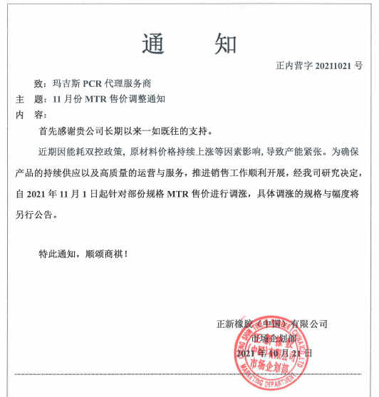 “能耗雙控”政策及原材料漲價(jià) “能耗雙控”政策及原材料漲價(jià)