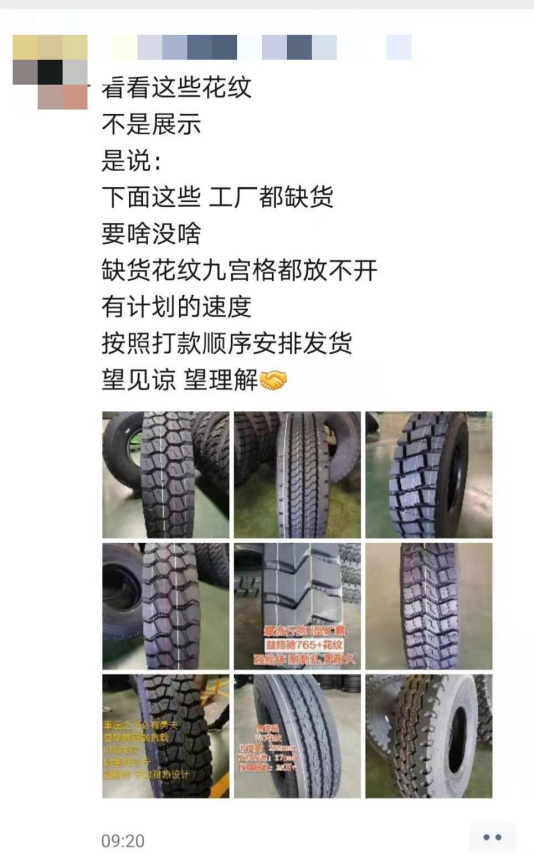 各種缺貨，備不出貨