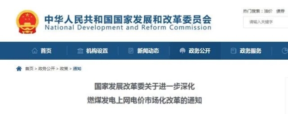 企業(yè)用電價(jià)格可能上漲20%。