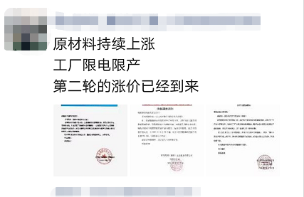 第二輪輪胎漲價(jià)比預(yù)計(jì)的要快!