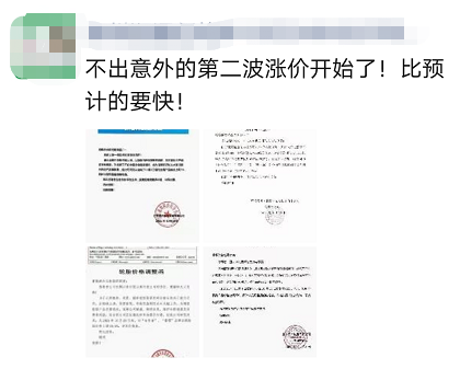 多家經(jīng)銷商宣布代理產(chǎn)品漲價(jià)!