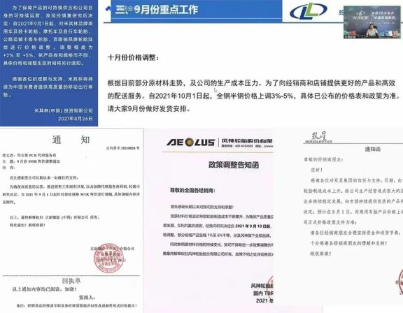 下游無(wú)奈跟隨漲價(jià)  電動(dòng)汽車醞釀變局