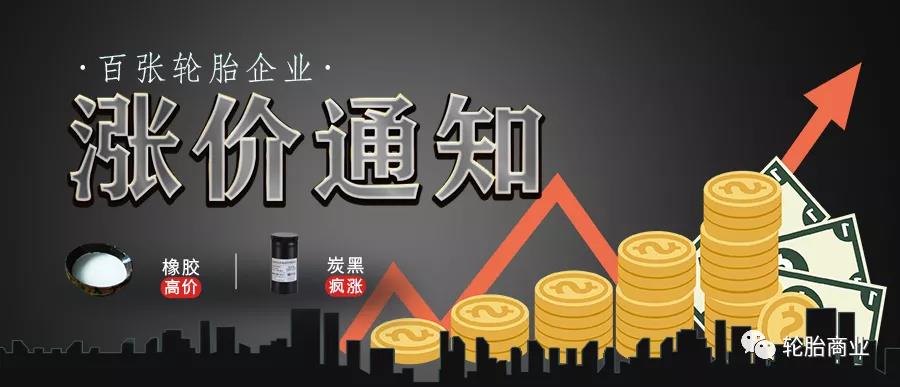 經(jīng)銷商、輪胎店的利潤
