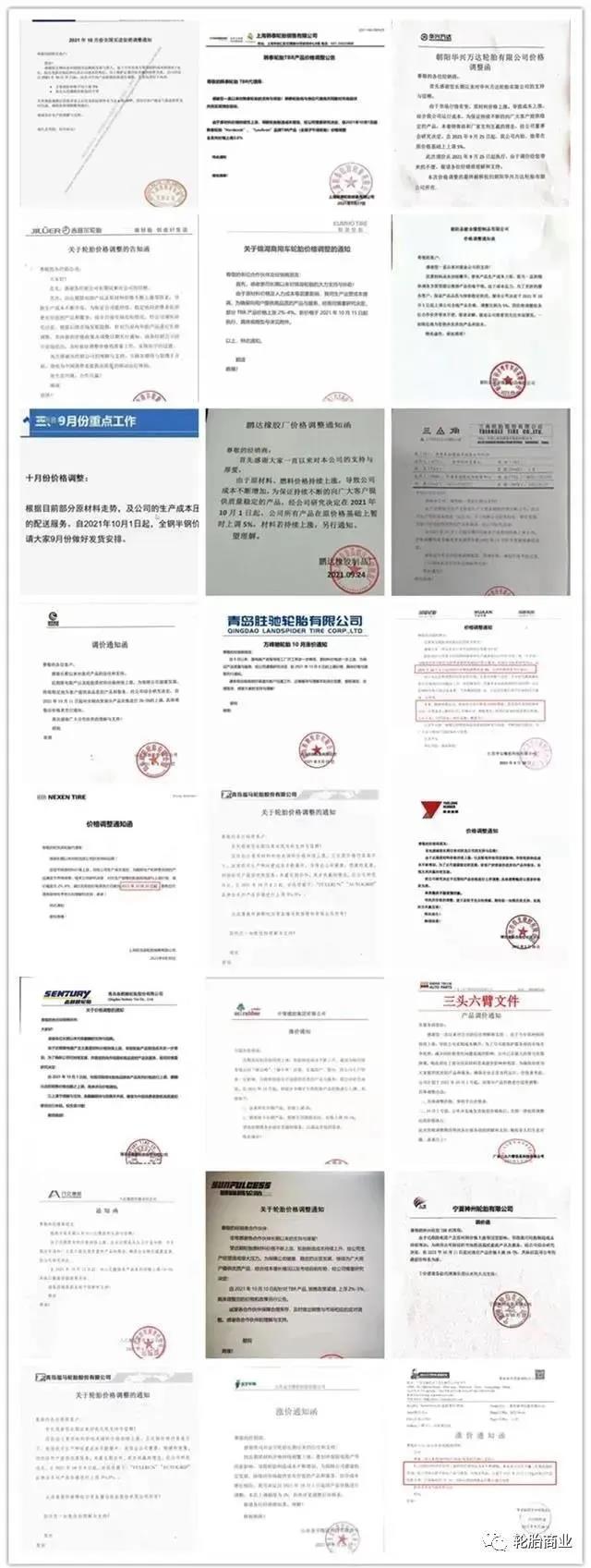 輪胎企業(yè)被迫漲價，百家輪胎漲價席卷市場