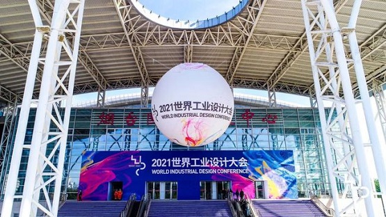 世界工業(yè)設(shè)計大會