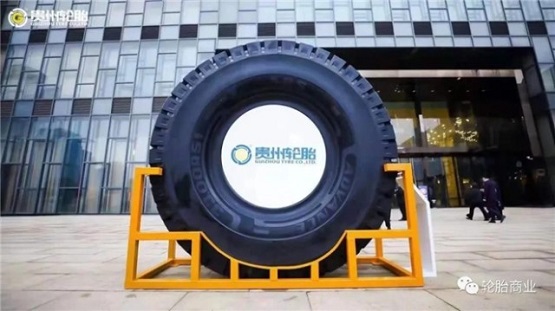 貴州輪胎三季度財(cái)報(bào)公布，凈利下降39.2%