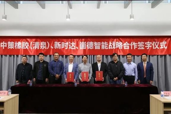 中策橡膠與新時達簽約 智能制造水平再提升 中策橡膠與新時達簽約 智能制造水平再提升