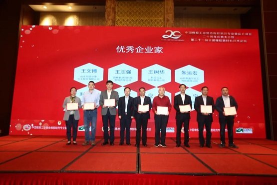 頒獎嘉賓雷昌純?yōu)?位優(yōu)秀企業(yè)家頒發(fā)證書