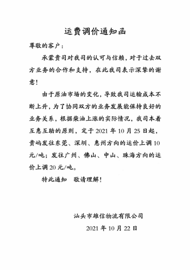 珠三角地區(qū)物流上漲 珠三角地區(qū)物流上漲