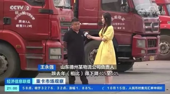 山東德州一家物流公司負(fù)責(zé)人 山東德州一家物流公司負(fù)責(zé)人